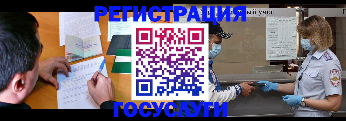 временная регистрация гарантия в Воркуте