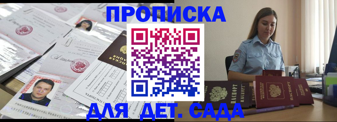 регистрация в Воркуте