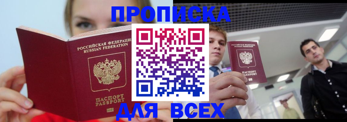 временная регистрация гарантия в Воркуте