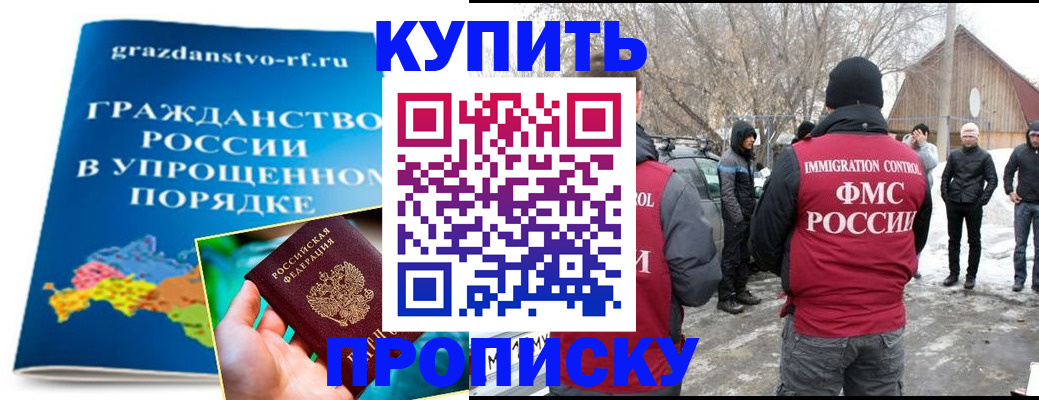 временная регистрация поиск в Воркуте