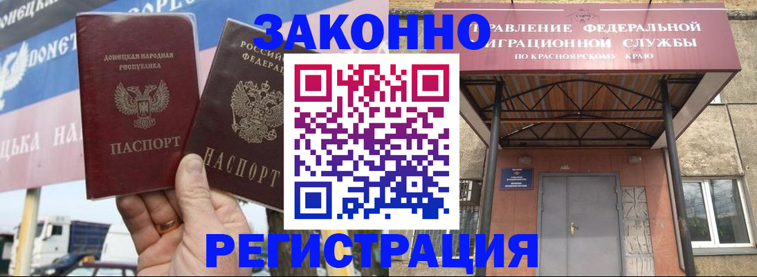 временная регистрация для школы в Воркуте